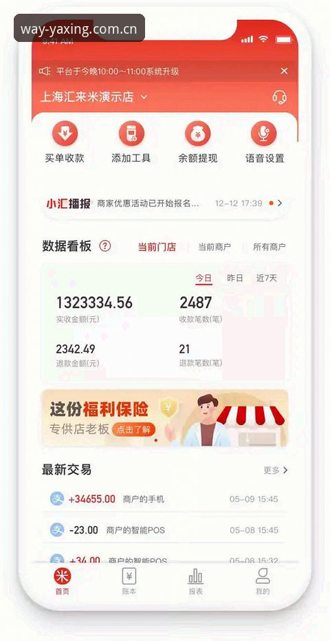 亚星YAXING赔率查询实战指南：从数据更新到手机提现的完整流程